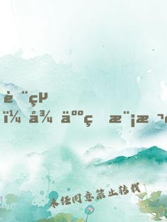 臨終，從人生模擬開始